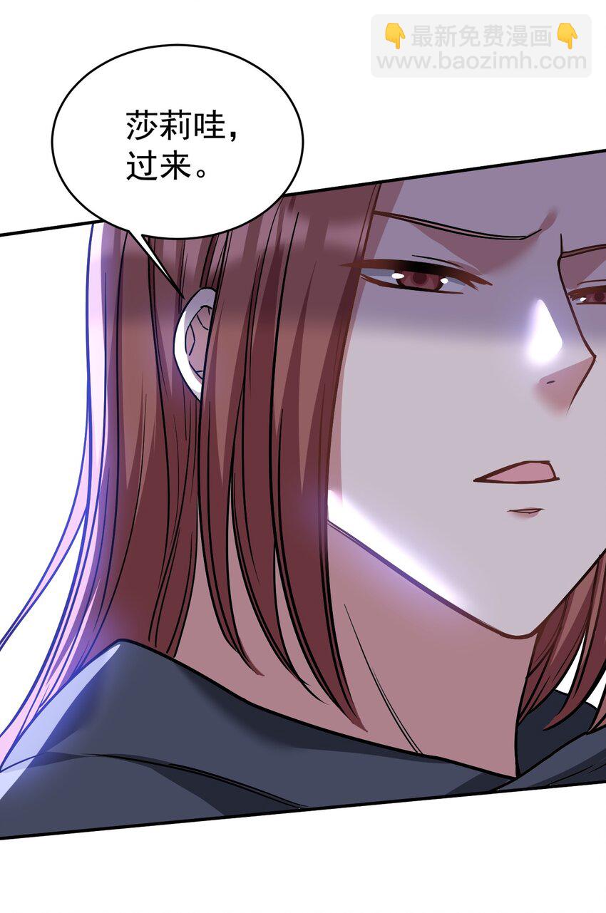 41 傲娇萝莉(1/2)-第42话