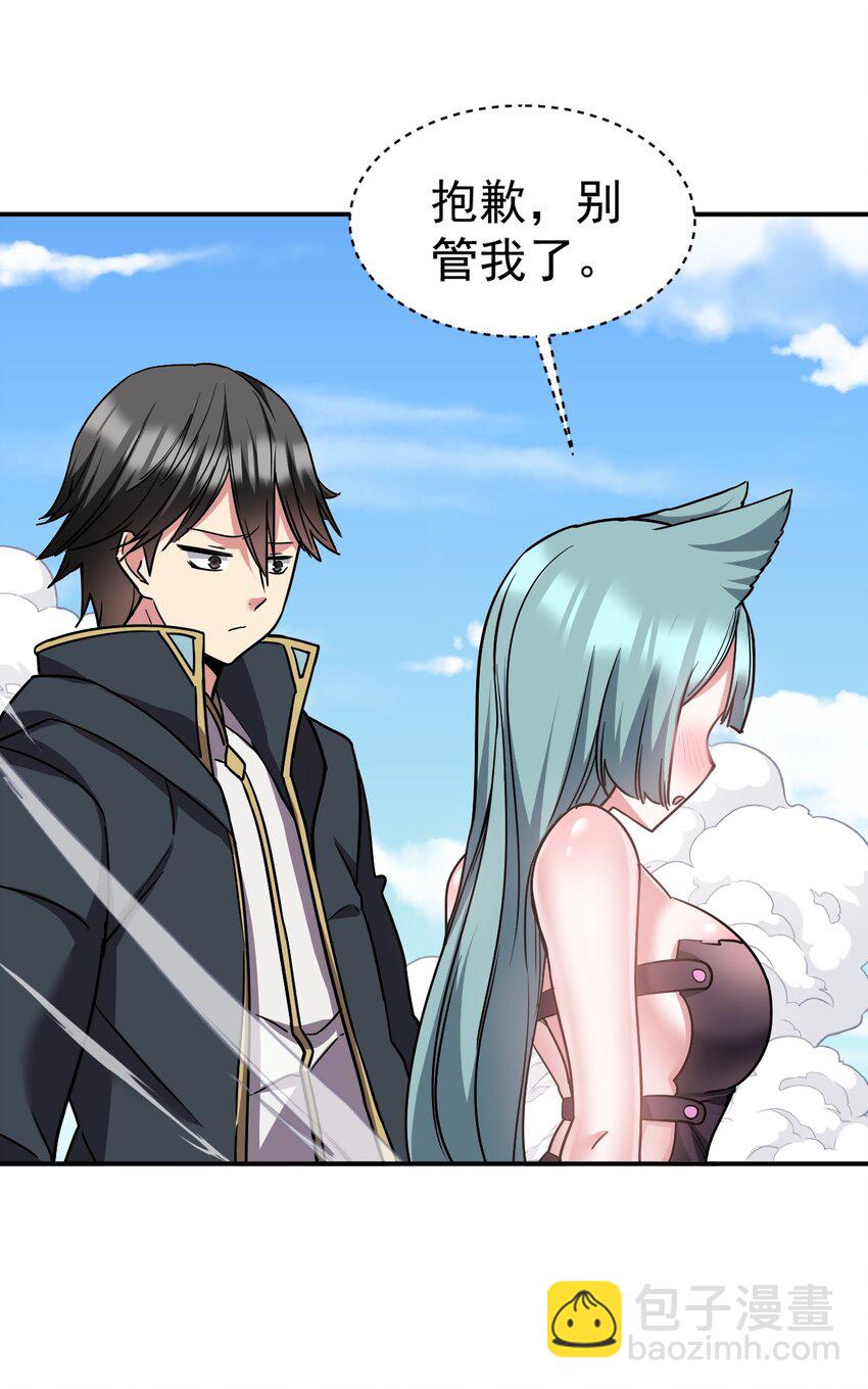 41 傲娇萝莉(1/2)-第42话