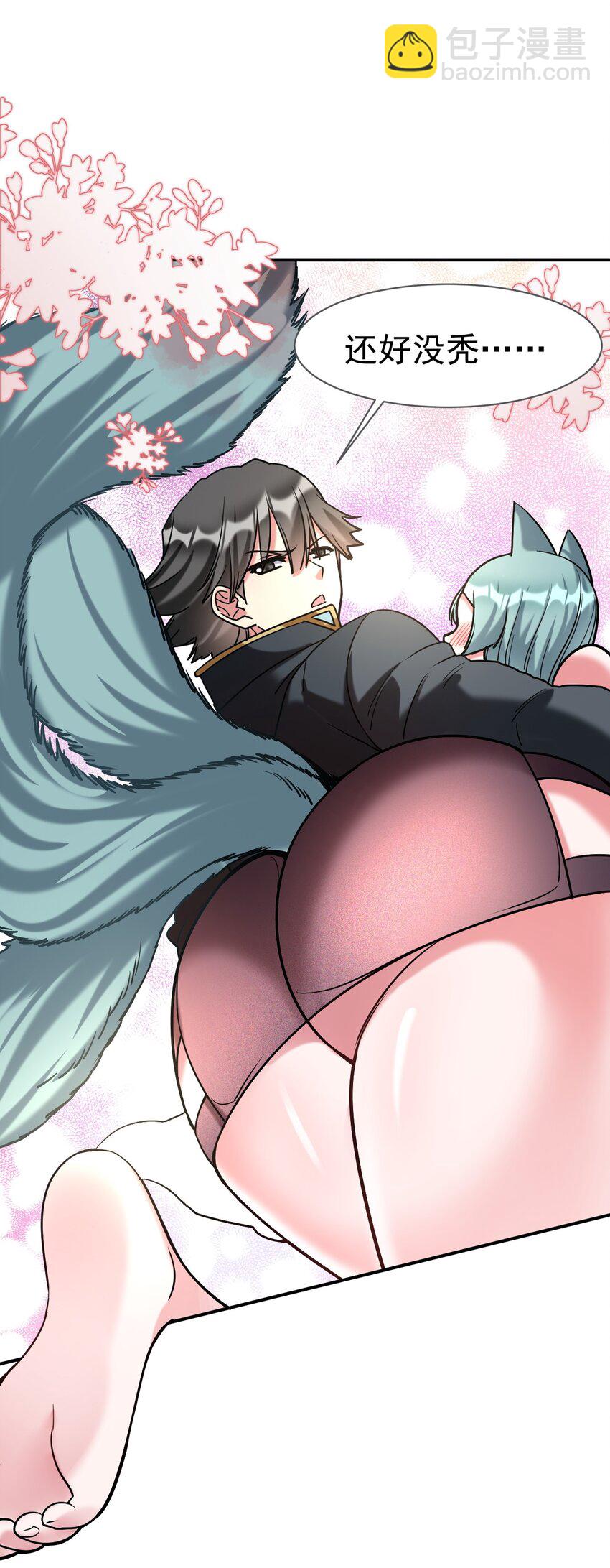 43 那个不行啊！(1/2)-第44话