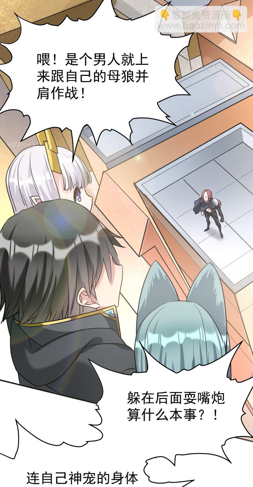 43 那个不行啊！(1/2)-第44话