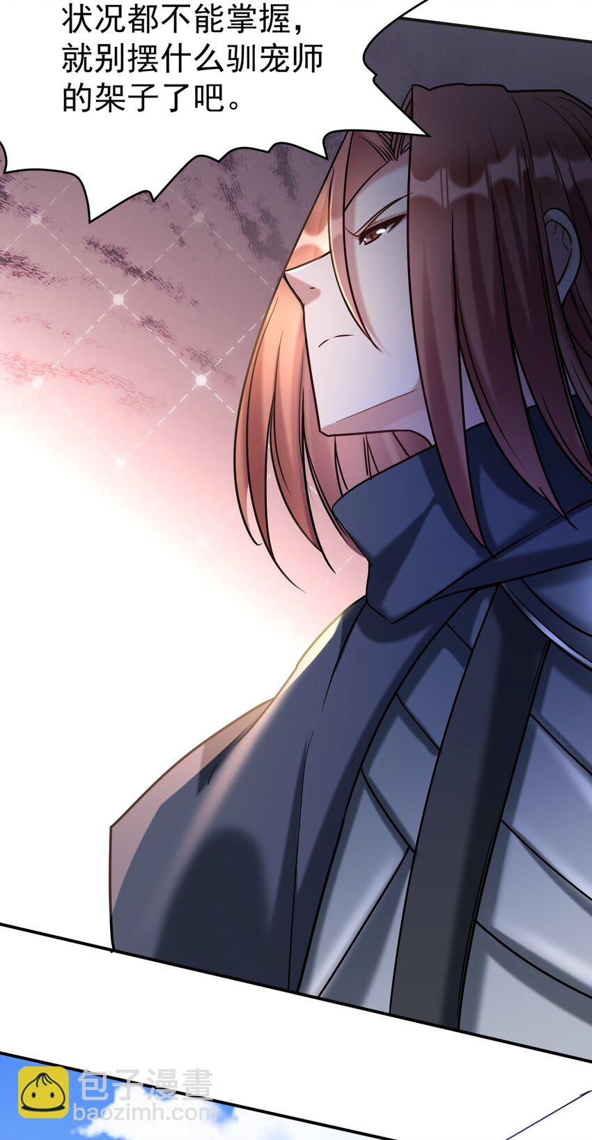 43 那个不行啊！(1/2)-第44话