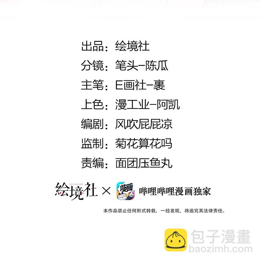 43 那个不行啊！(1/2)-第44话