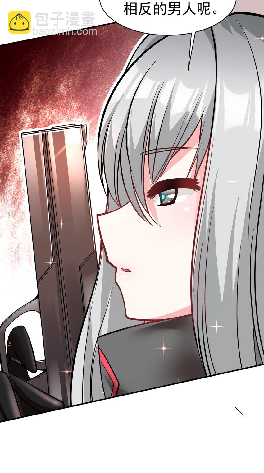 43 那个不行啊！(1/2)-第44话