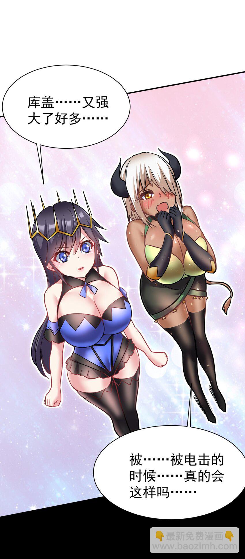 43 那个不行啊！(1/2)-第44话