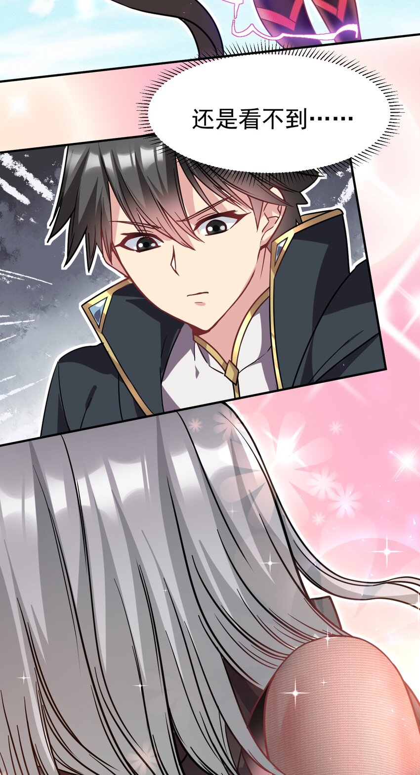 43 那个不行啊！(1/2)-第44话