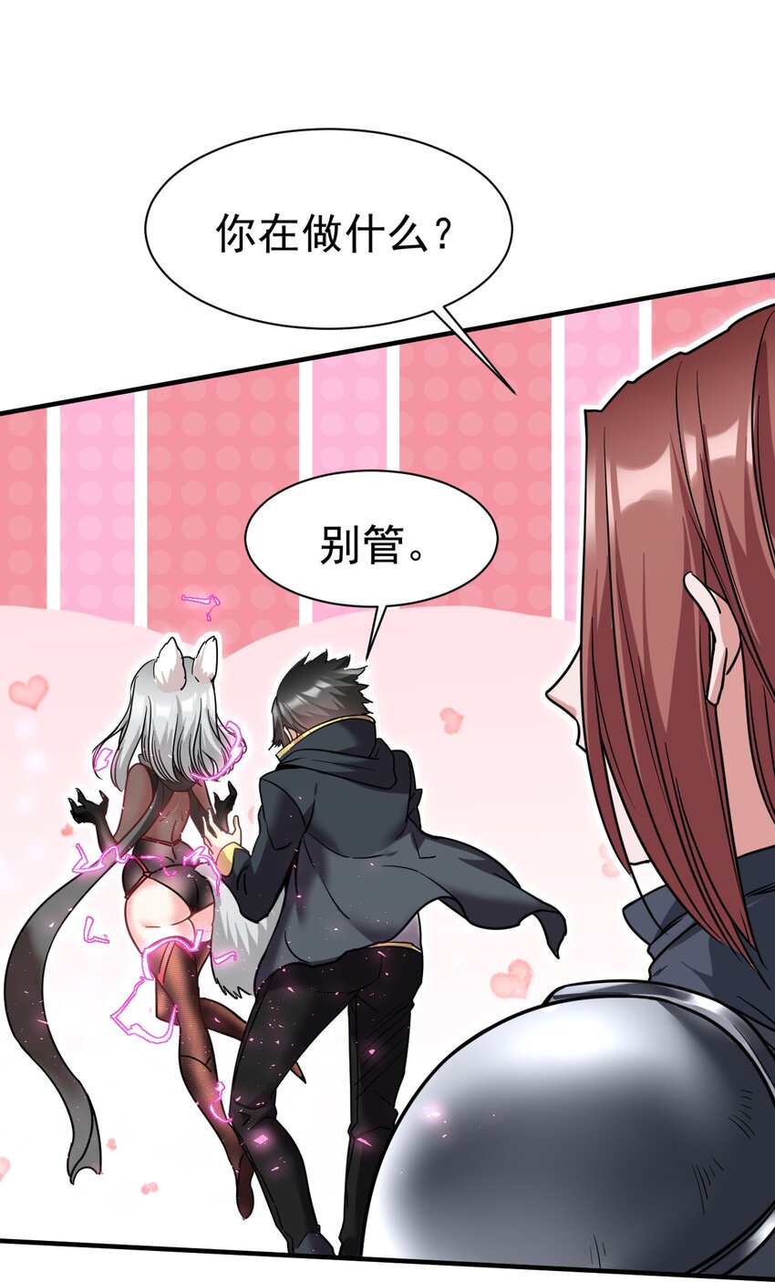 43 那个不行啊！(1/2)-第44话