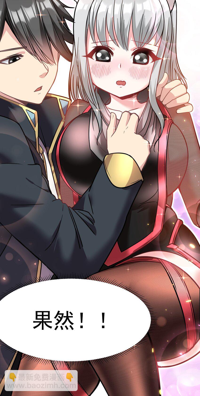 43 那个不行啊！(1/2)-第44话