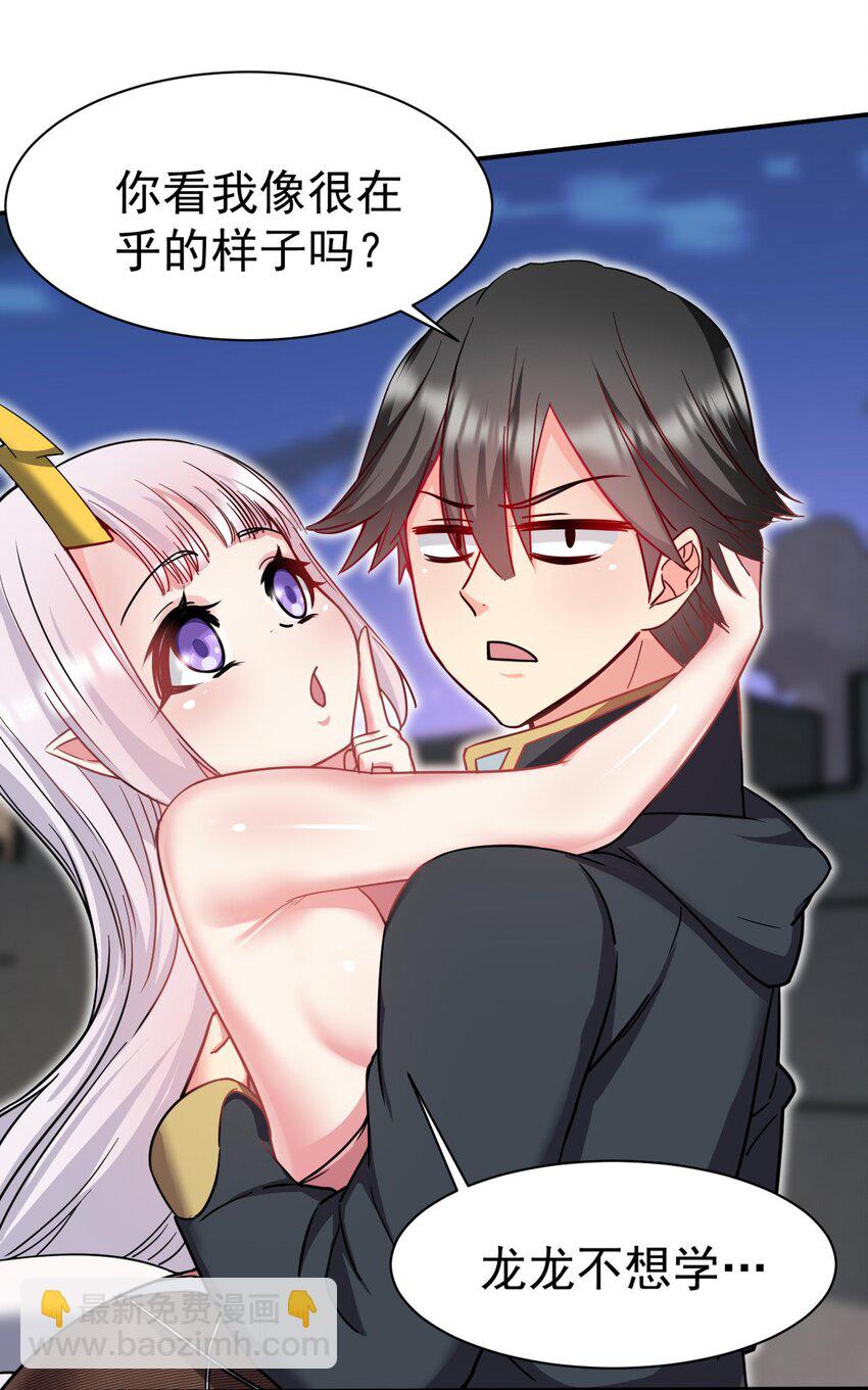 45 恋爱的酸臭味~(1/2)-第46话