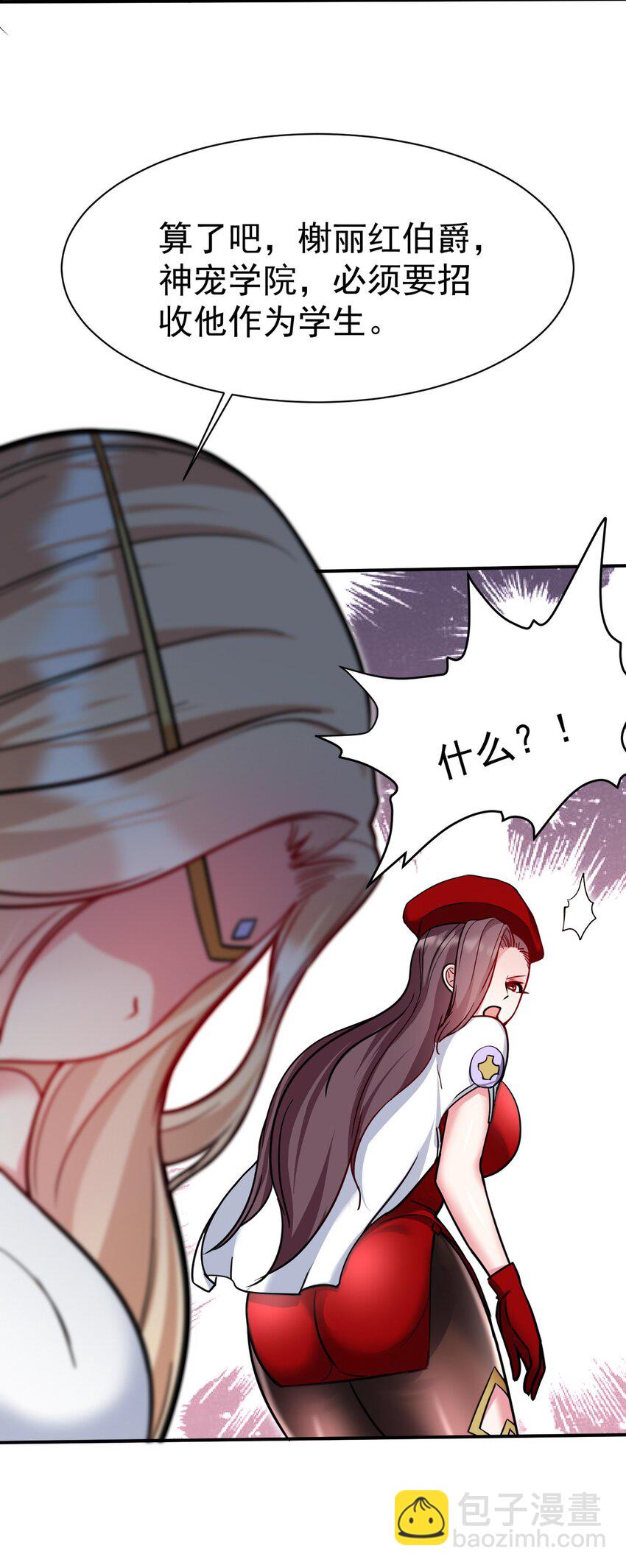 45 恋爱的酸臭味~(1/2)-第46话