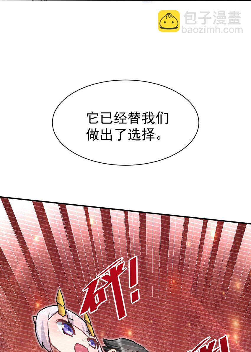 45 恋爱的酸臭味~(1/2)-第46话