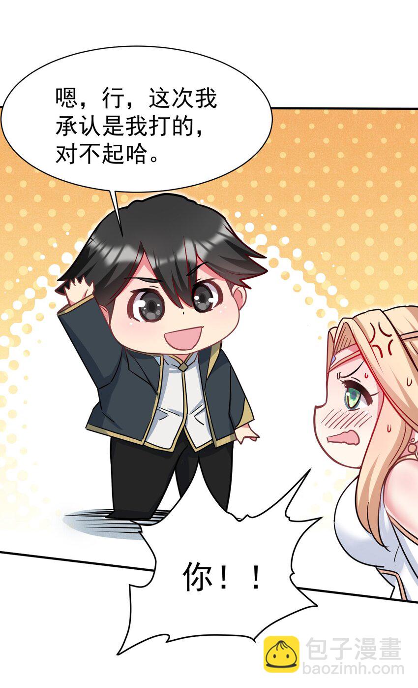 45 恋爱的酸臭味~(1/2)-第46话