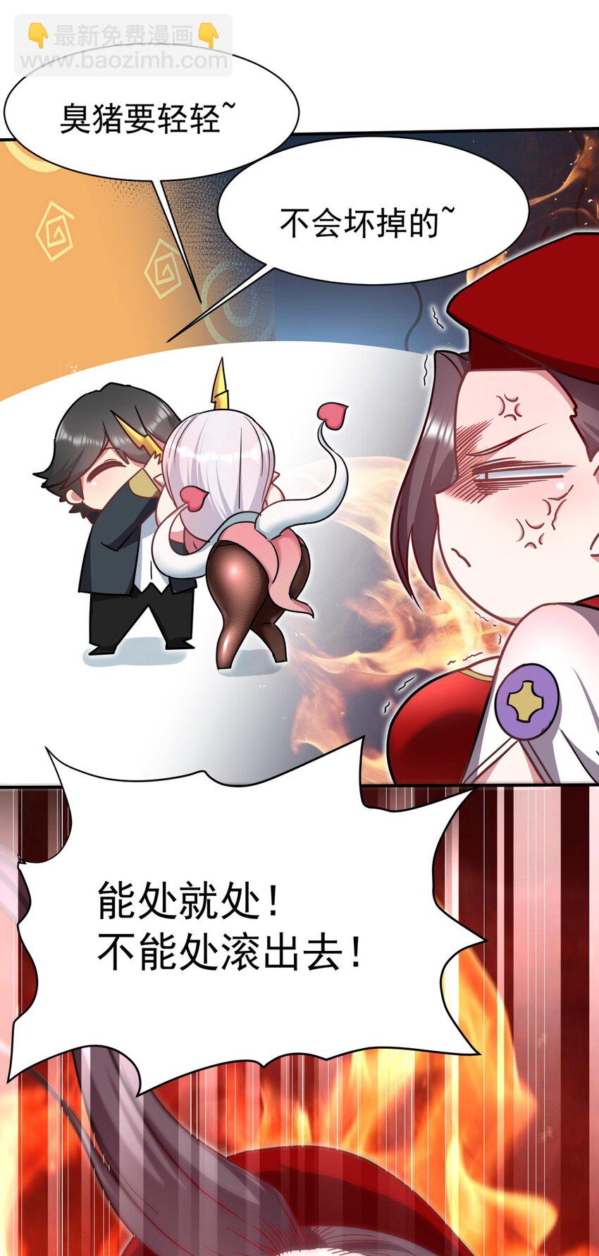 45 恋爱的酸臭味~(1/2)-第46话