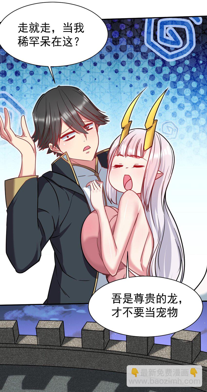 45 恋爱的酸臭味~(1/2)-第46话