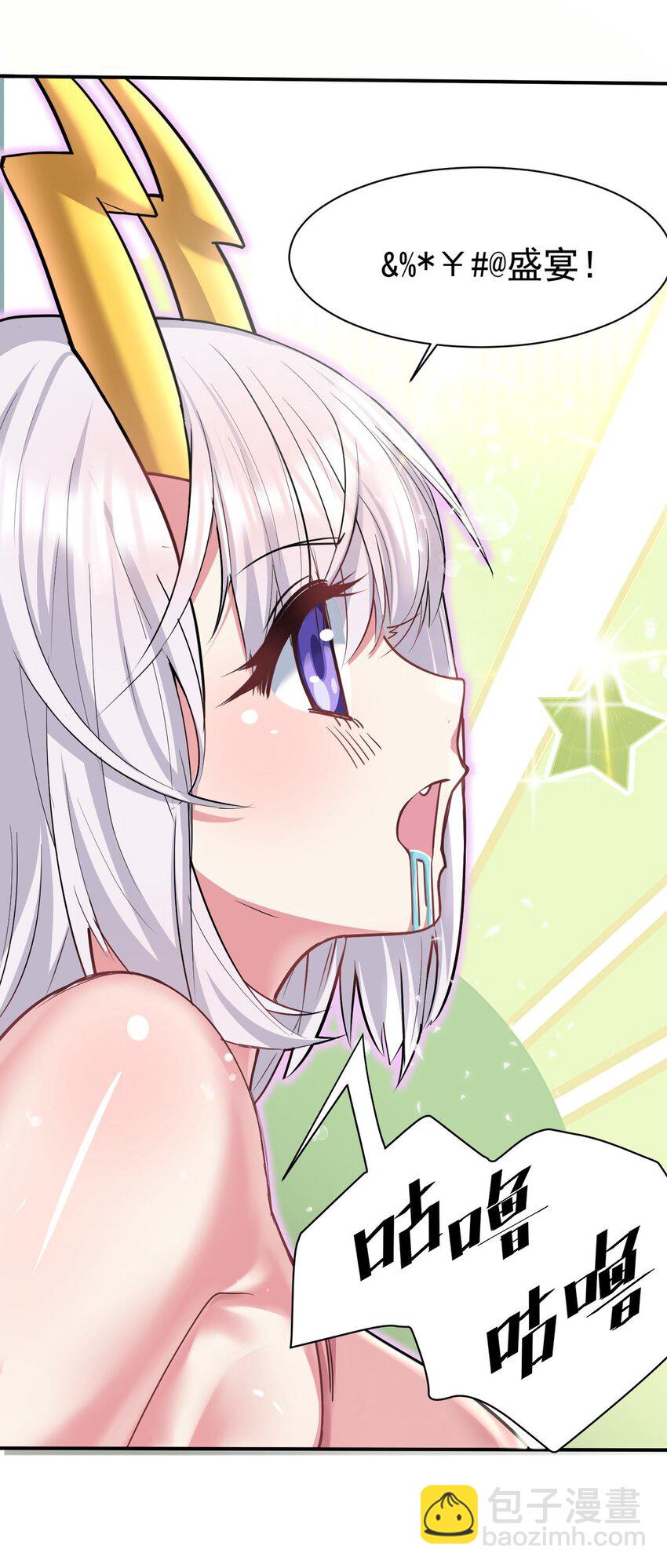 45 恋爱的酸臭味~(1/2)-第46话