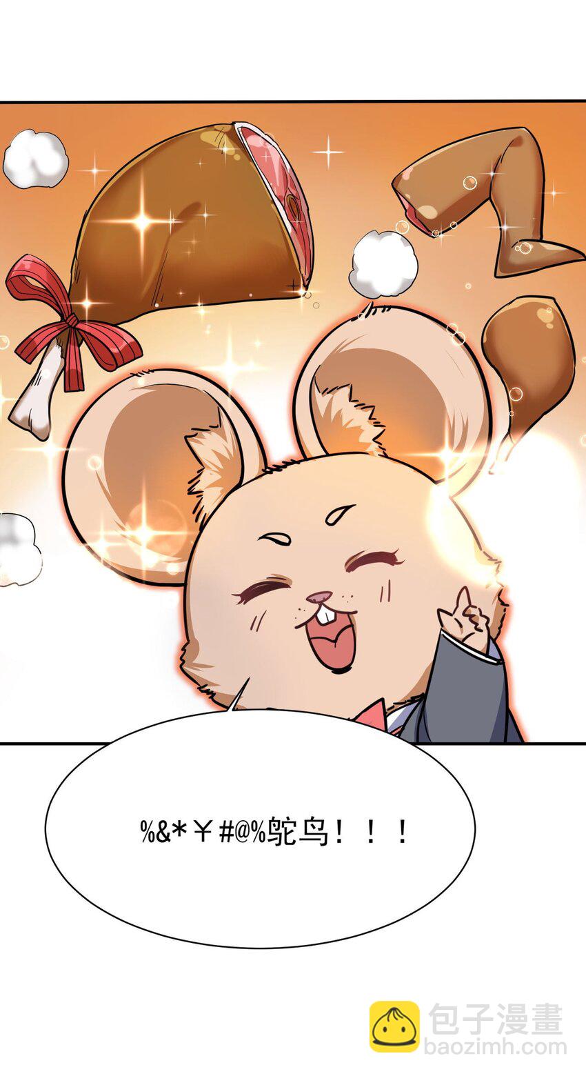 45 恋爱的酸臭味~(1/2)-第46话