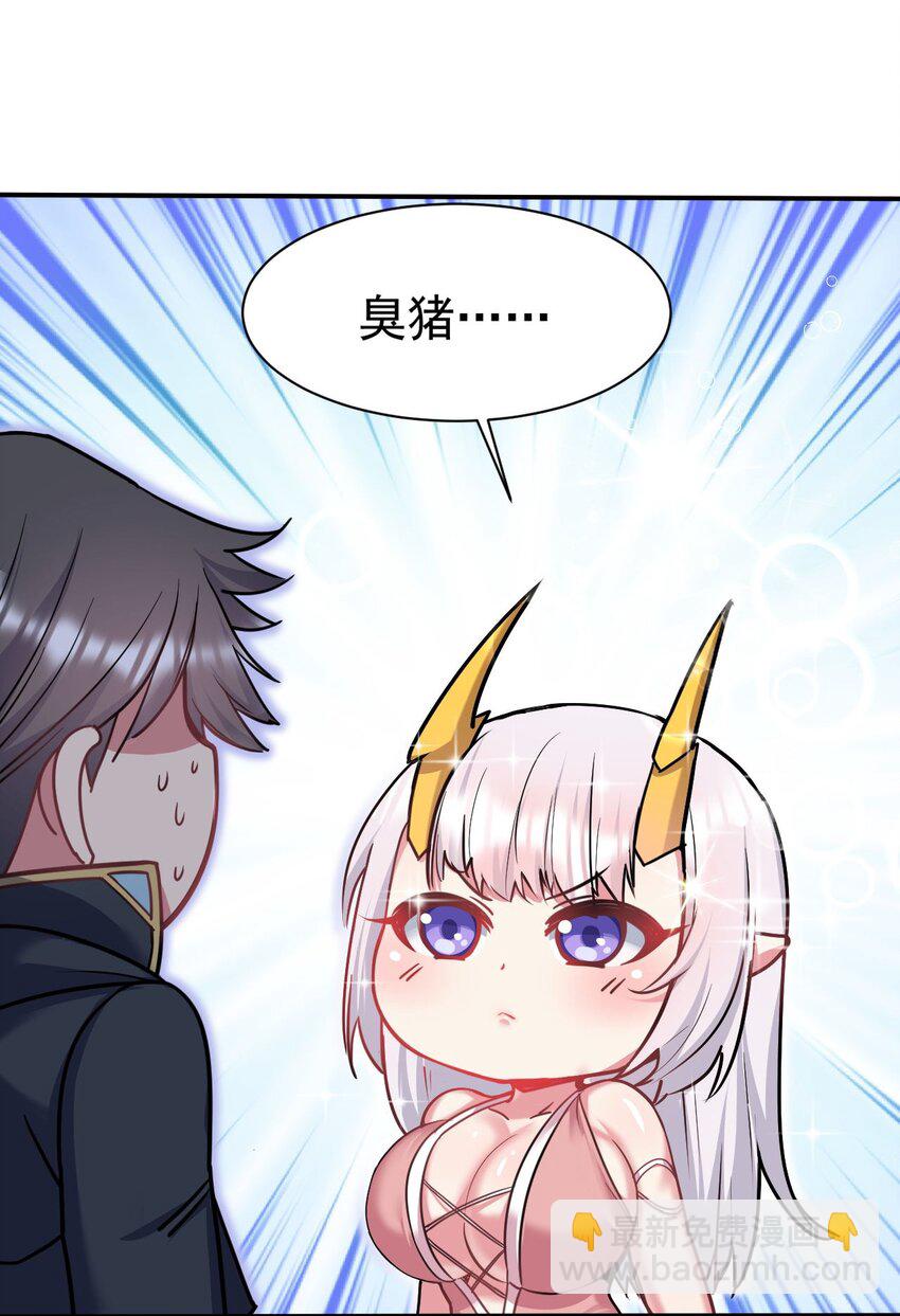 45 恋爱的酸臭味~(1/2)-第46话