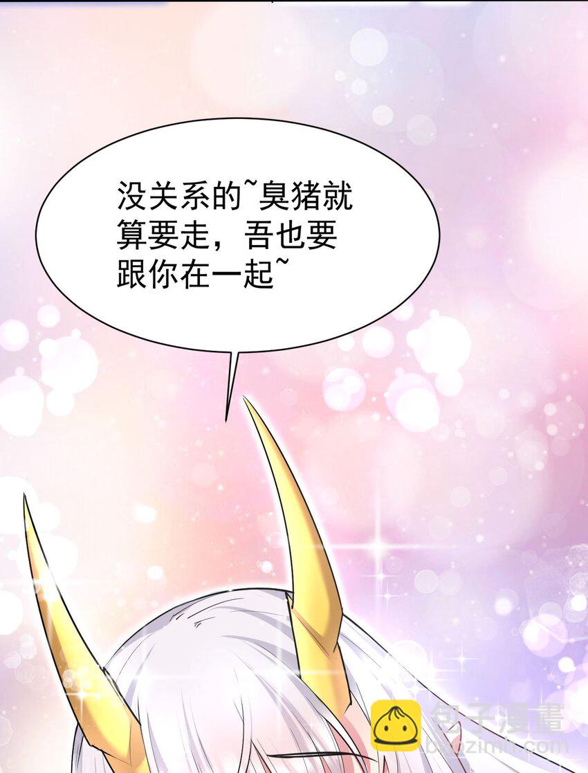 45 恋爱的酸臭味~(1/2)-第46话