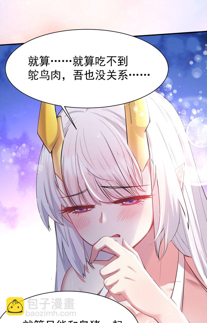 45 恋爱的酸臭味~(1/2)-第46话