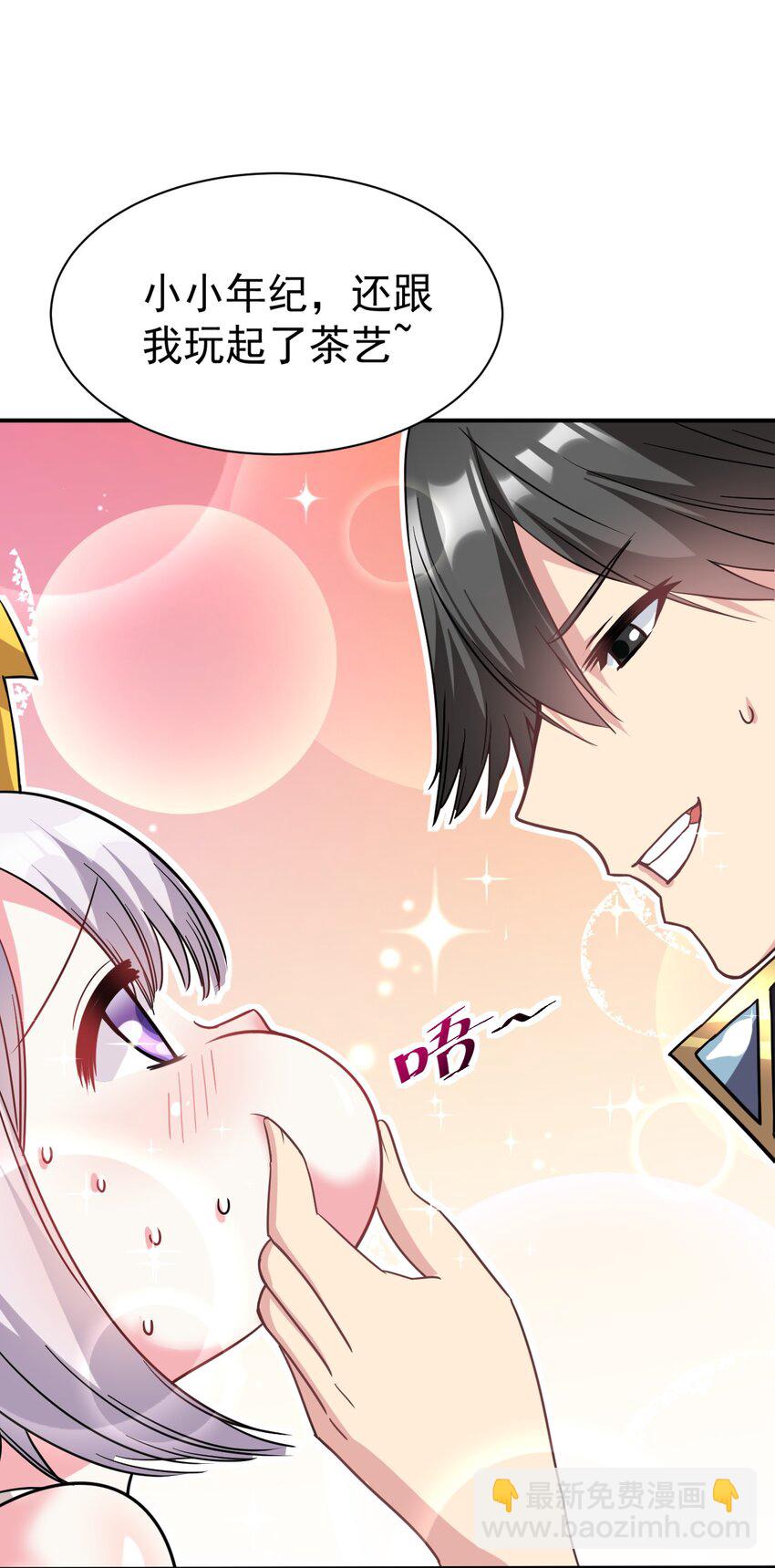 45 恋爱的酸臭味~(1/2)-第46话