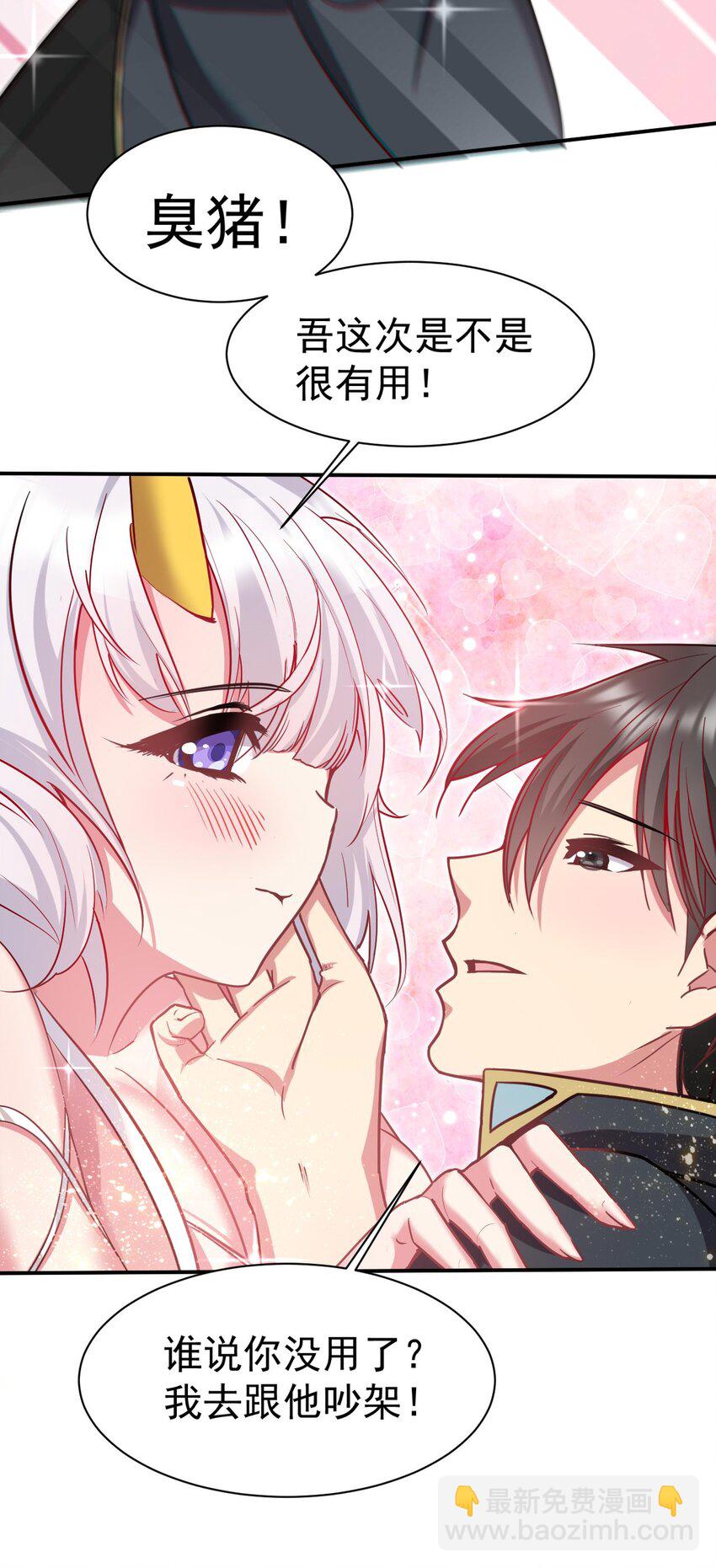 45 恋爱的酸臭味~(1/2)-第46话