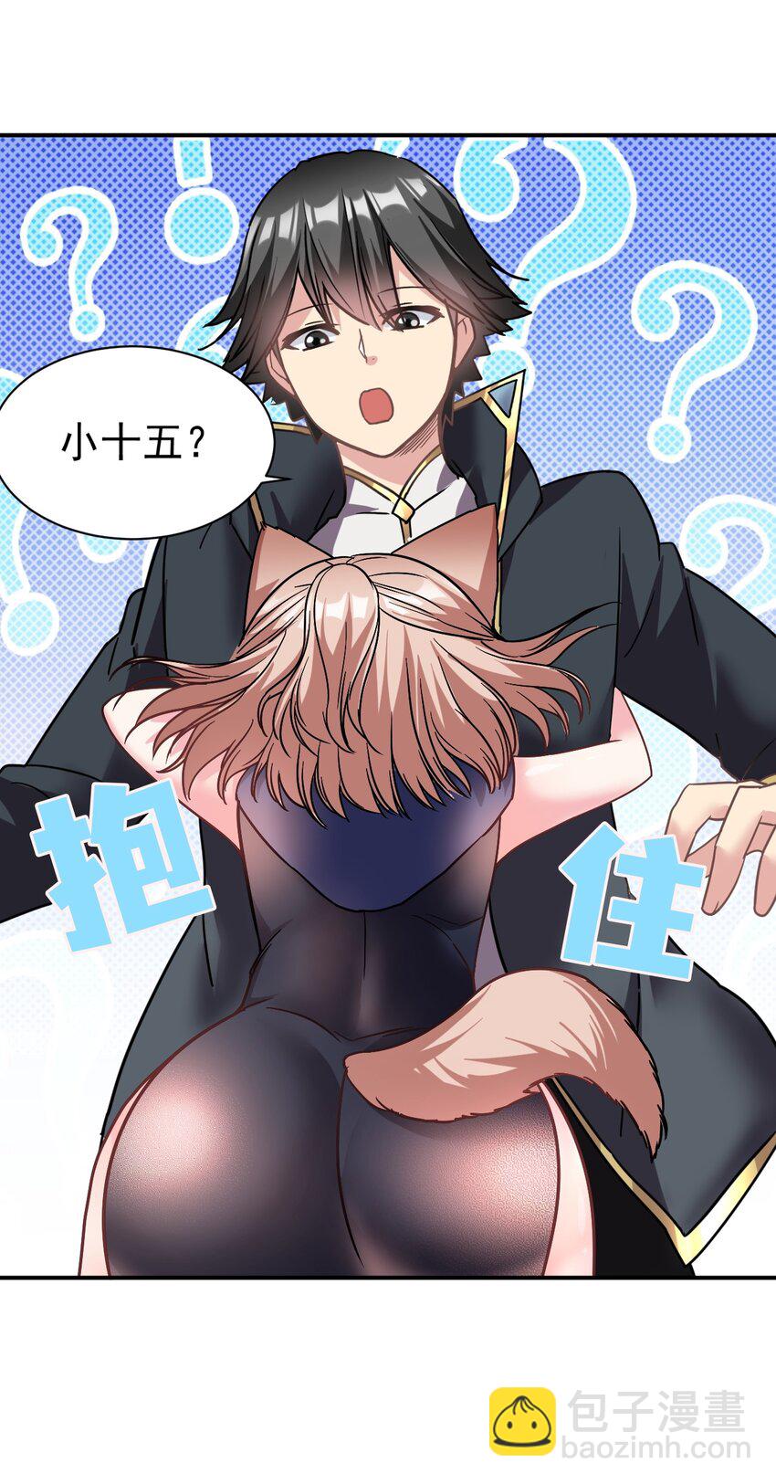 47 放开她，冲我来(1/2)-第48话