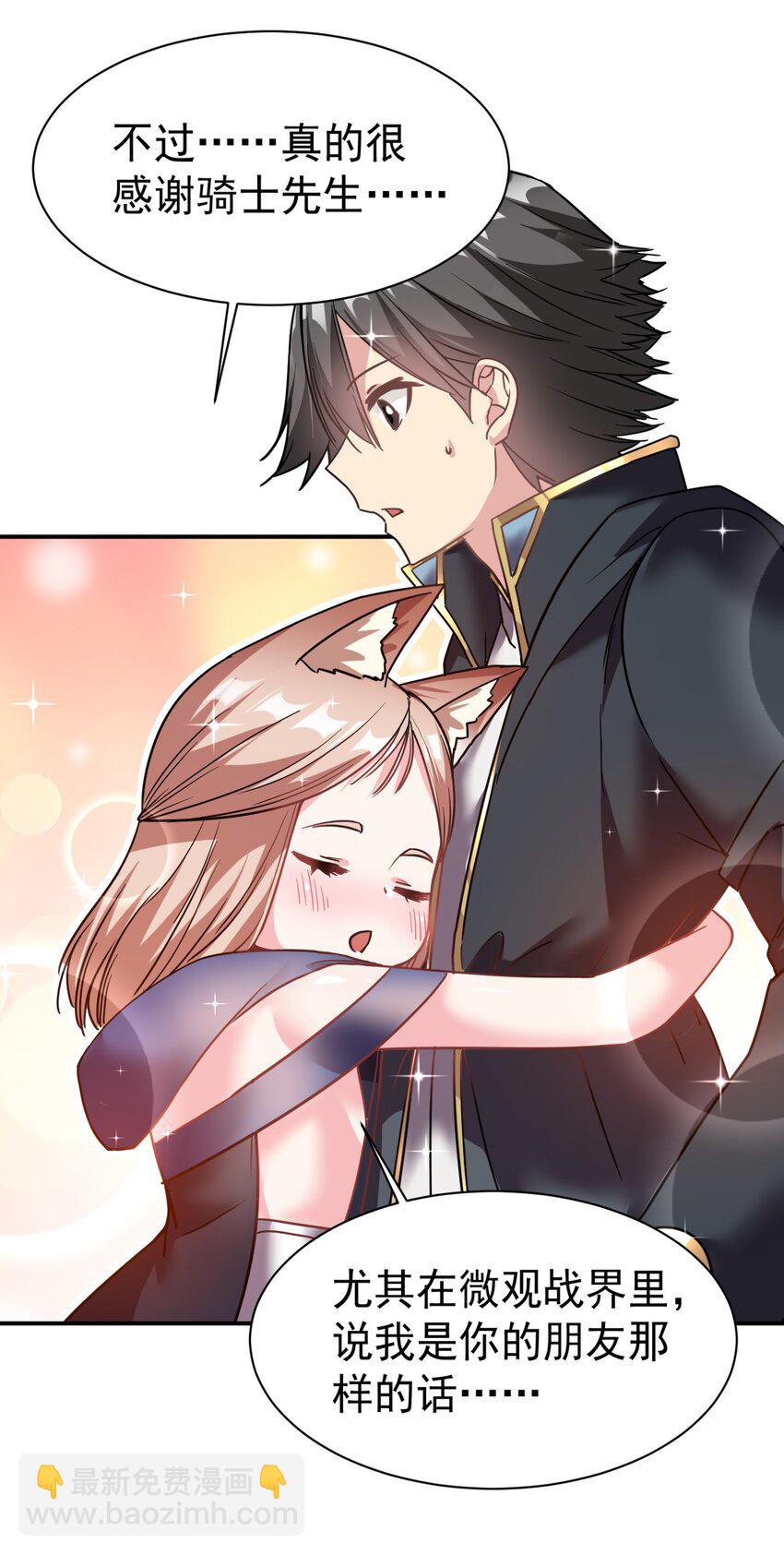 47 放开她，冲我来(1/2)-第48话