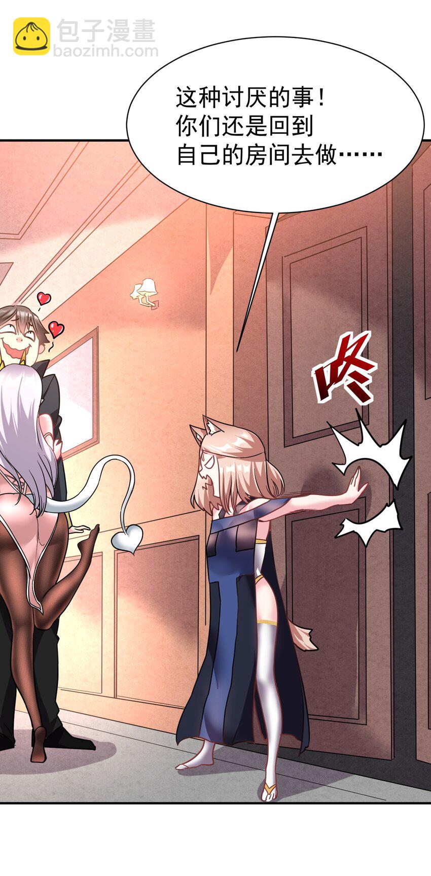 47 放开她，冲我来(1/2)-第48话