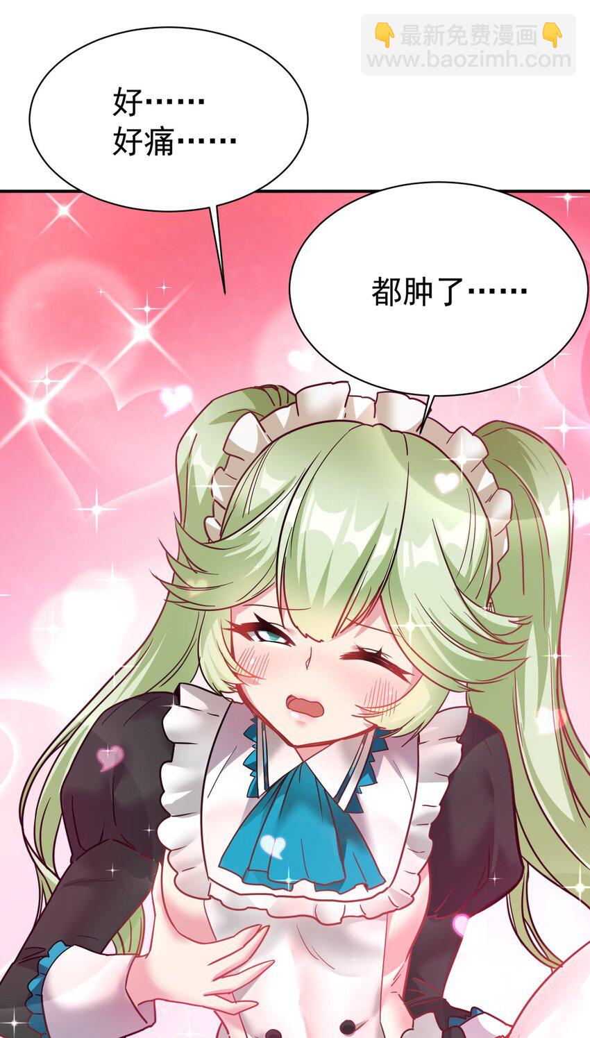 47 放开她，冲我来(1/2)-第48话