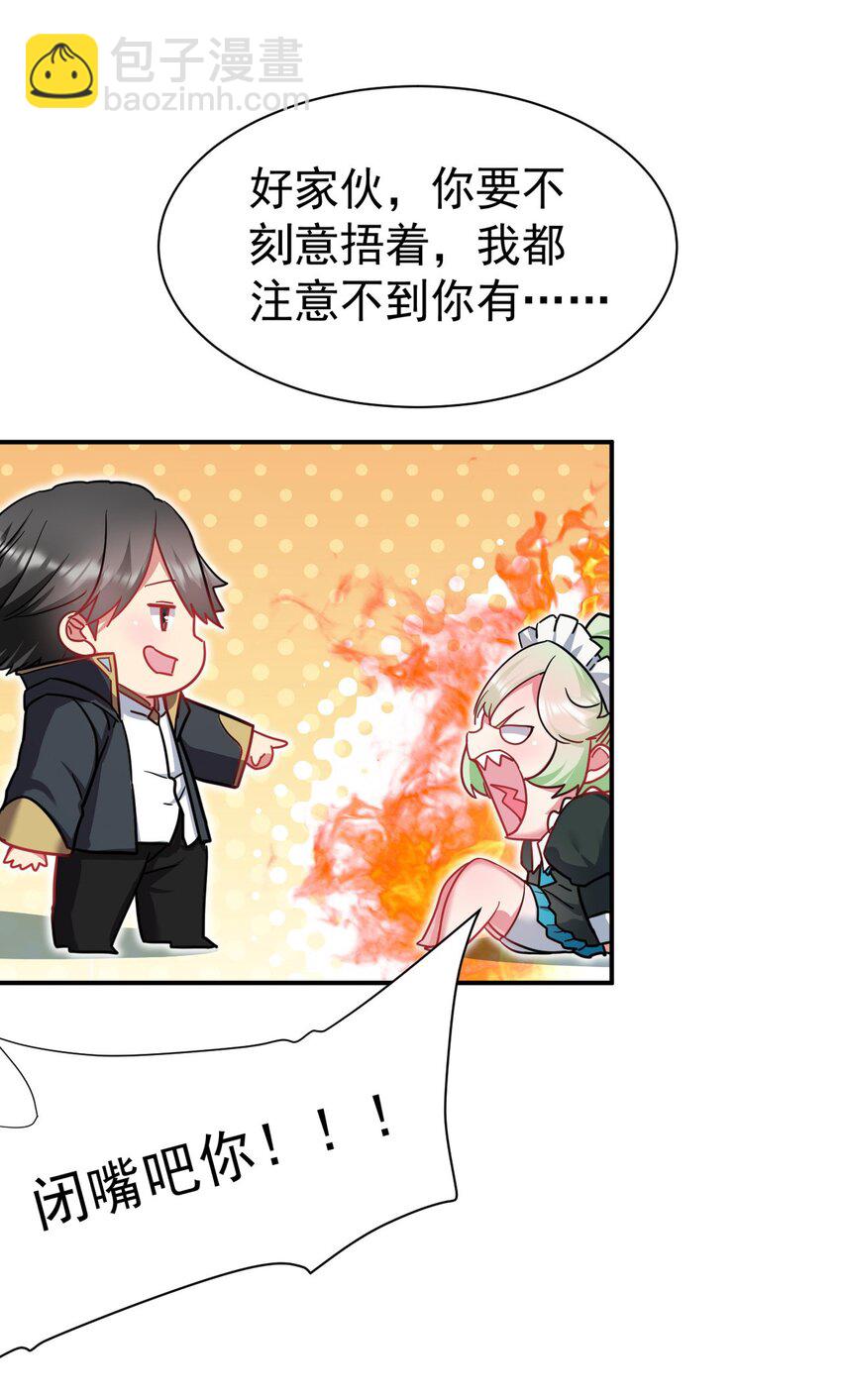 47 放开她，冲我来(1/2)-第48话