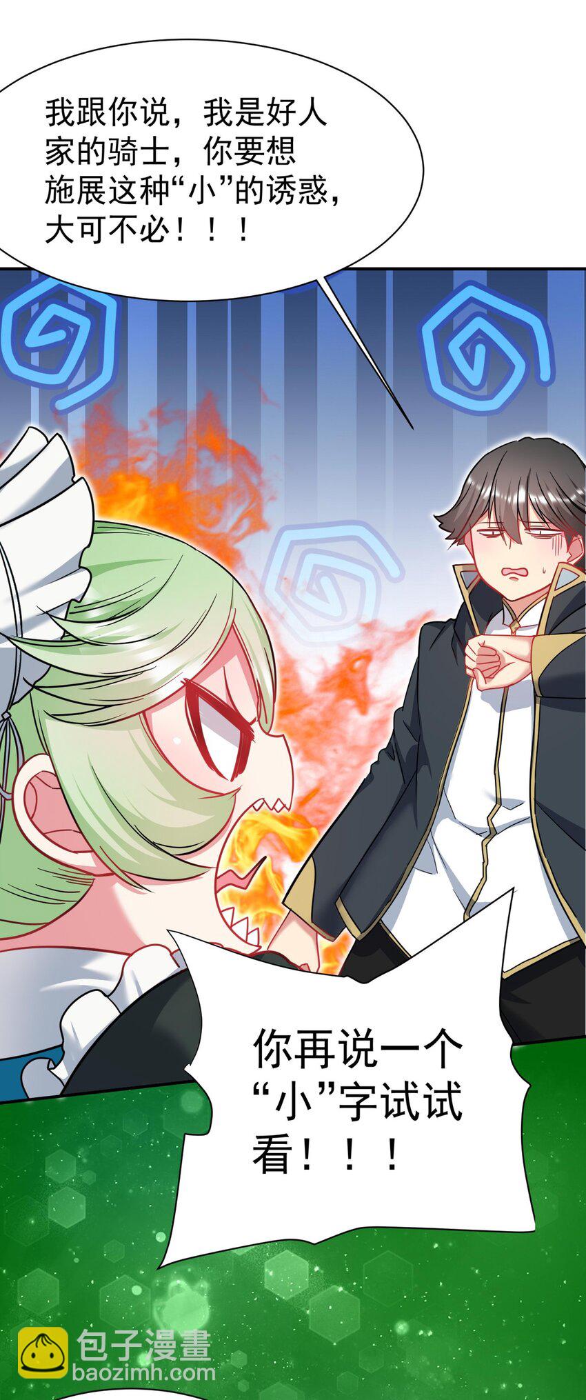 47 放开她，冲我来(1/2)-第48话