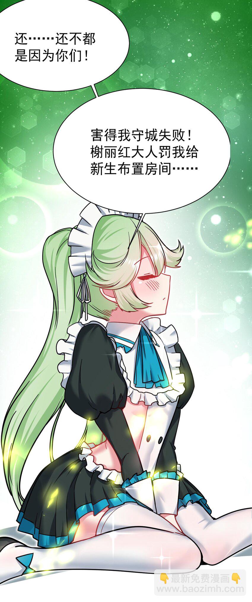 47 放开她，冲我来(1/2)-第48话