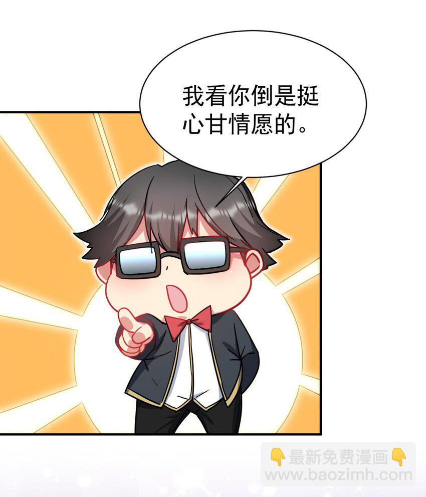 47 放开她，冲我来(1/2)-第48话