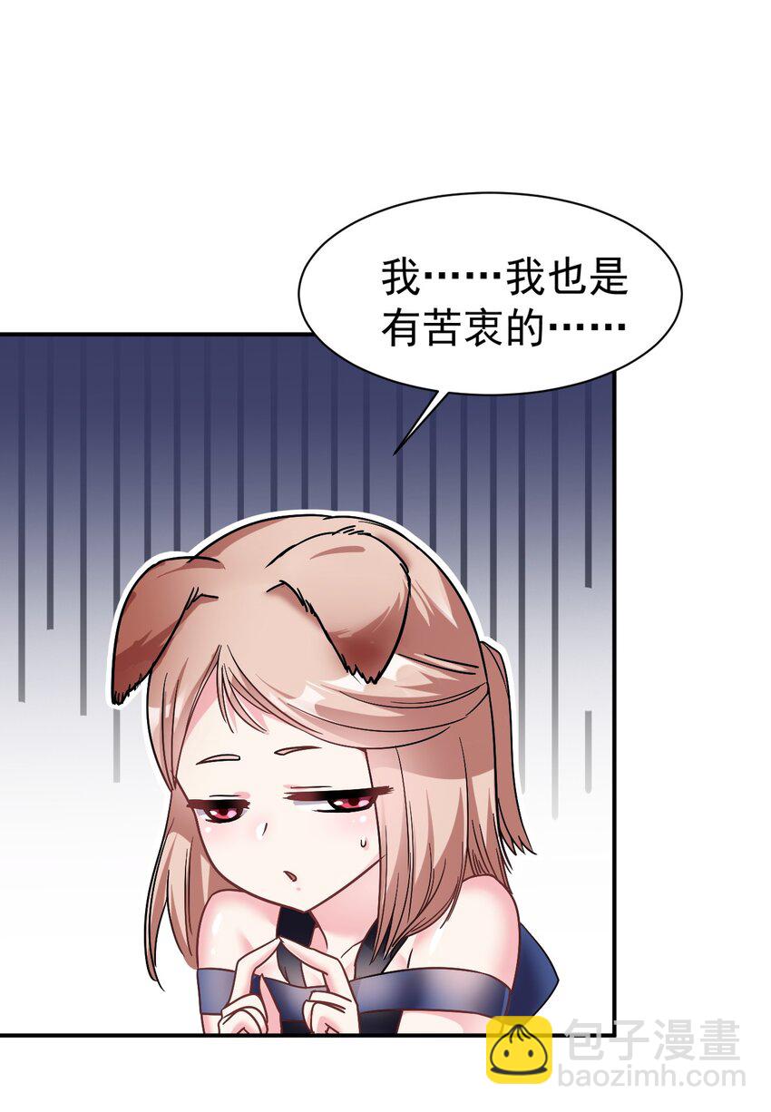 47 放开她，冲我来(1/2)-第48话