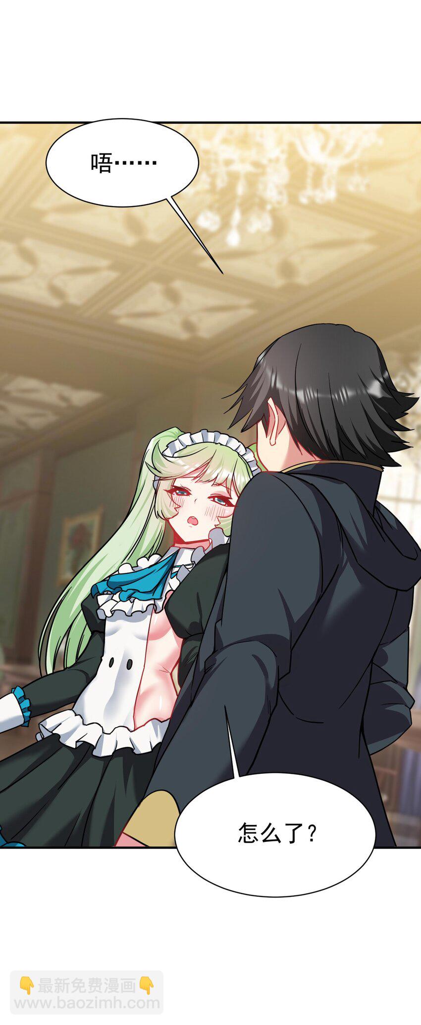 47 放开她，冲我来(1/2)-第48话