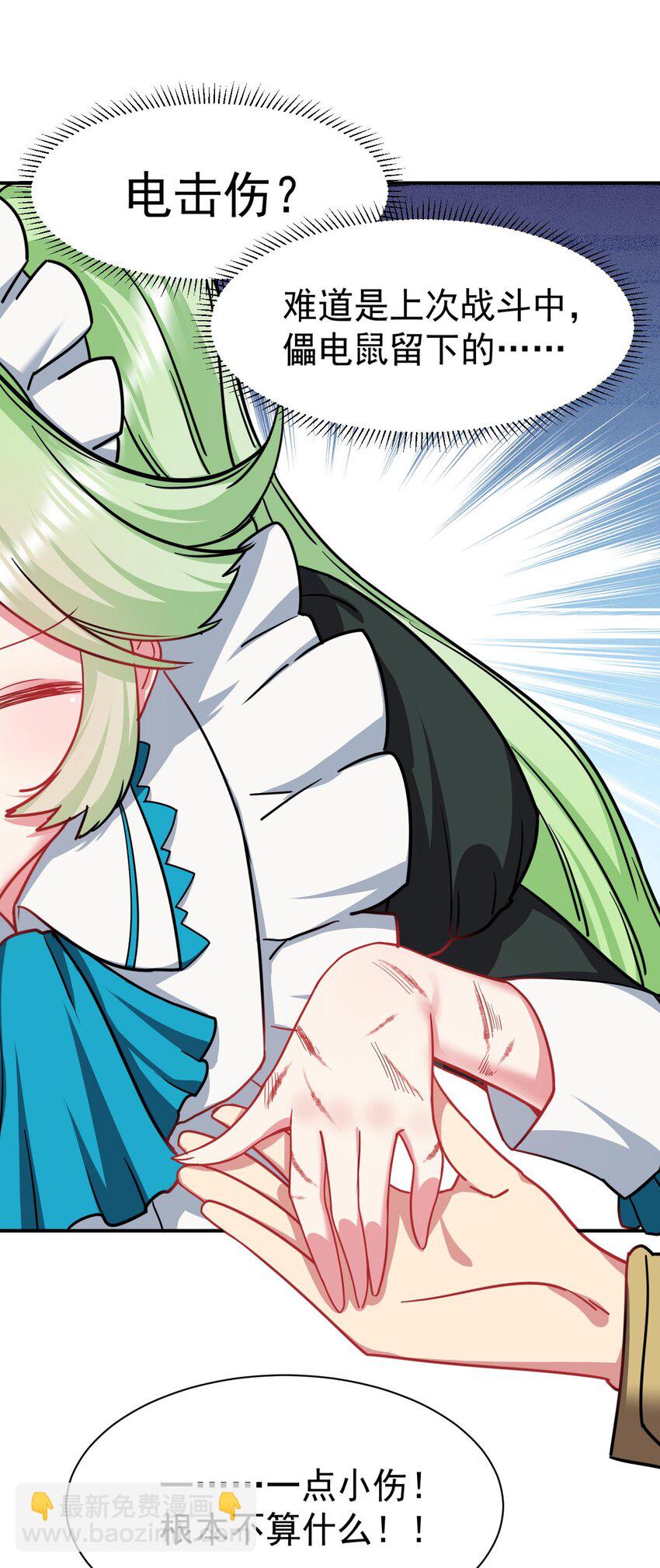 47 放开她，冲我来(1/2)-第48话