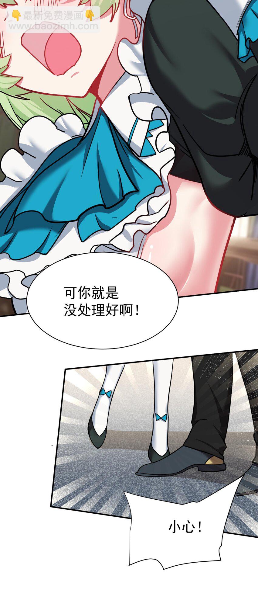 47 放开她，冲我来(1/2)-第48话