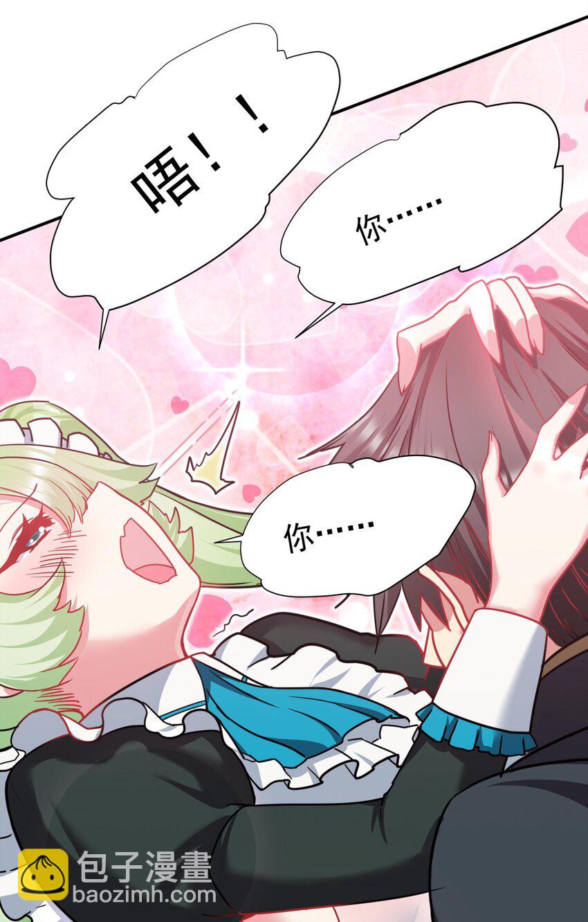 47 放开她，冲我来(1/2)-第48话