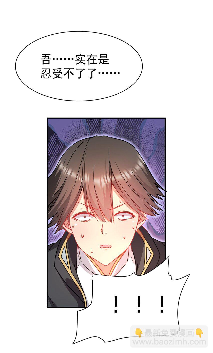 47 放开她，冲我来(1/2)-第48话