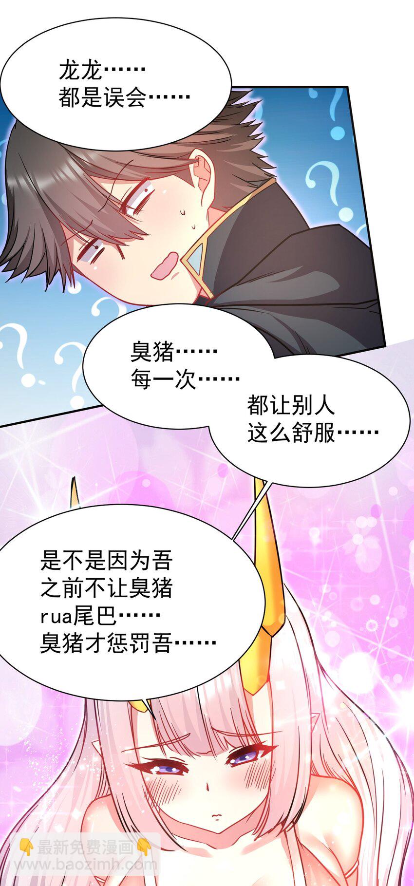 47 放开她，冲我来(1/2)-第48话