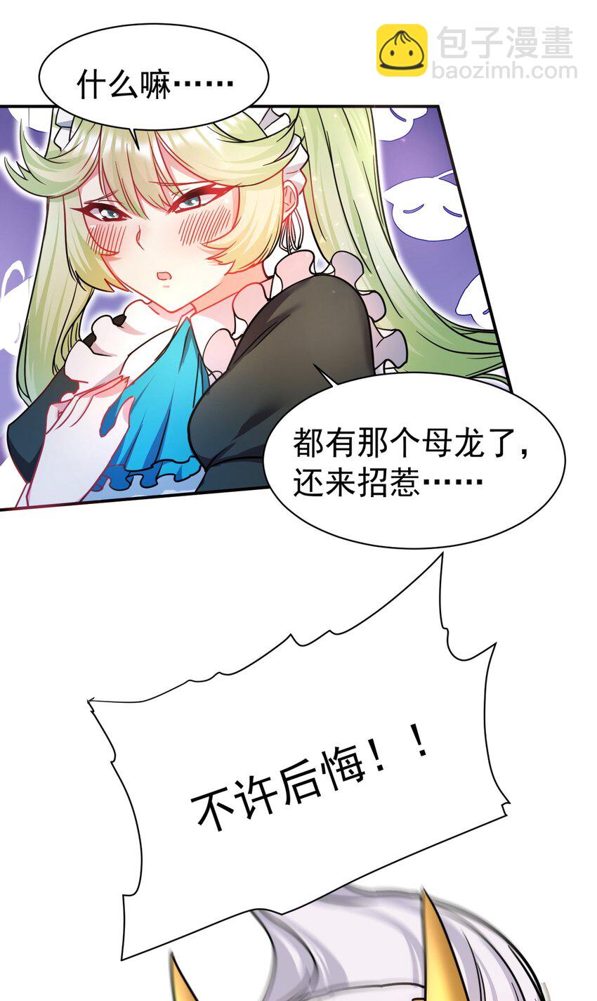 47 放开她，冲我来(1/2)-第48话