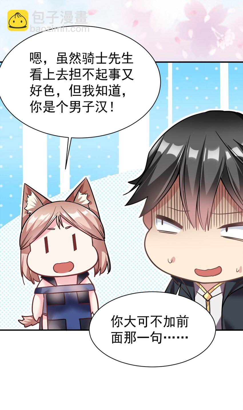 47 放开她，冲我来(1/2)-第48话