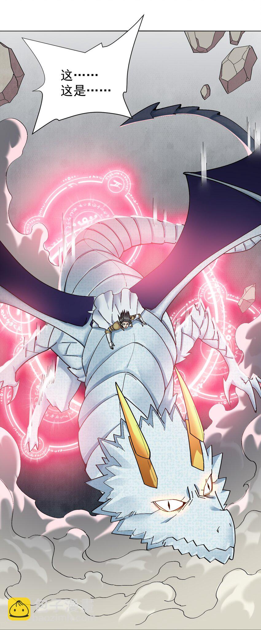 06 喝龙奶，我可是第一次呢-第6话