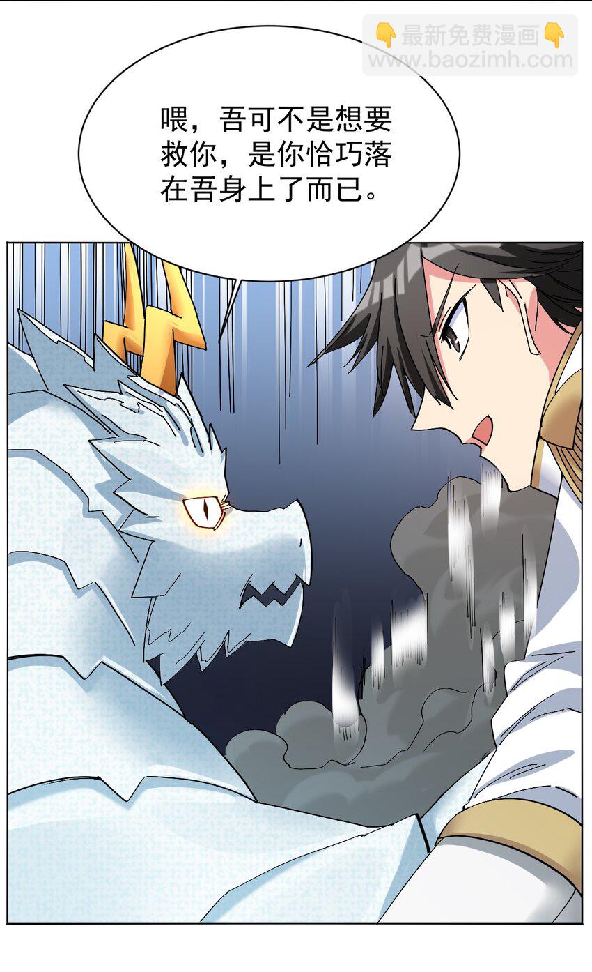 06 喝龙奶，我可是第一次呢-第6话