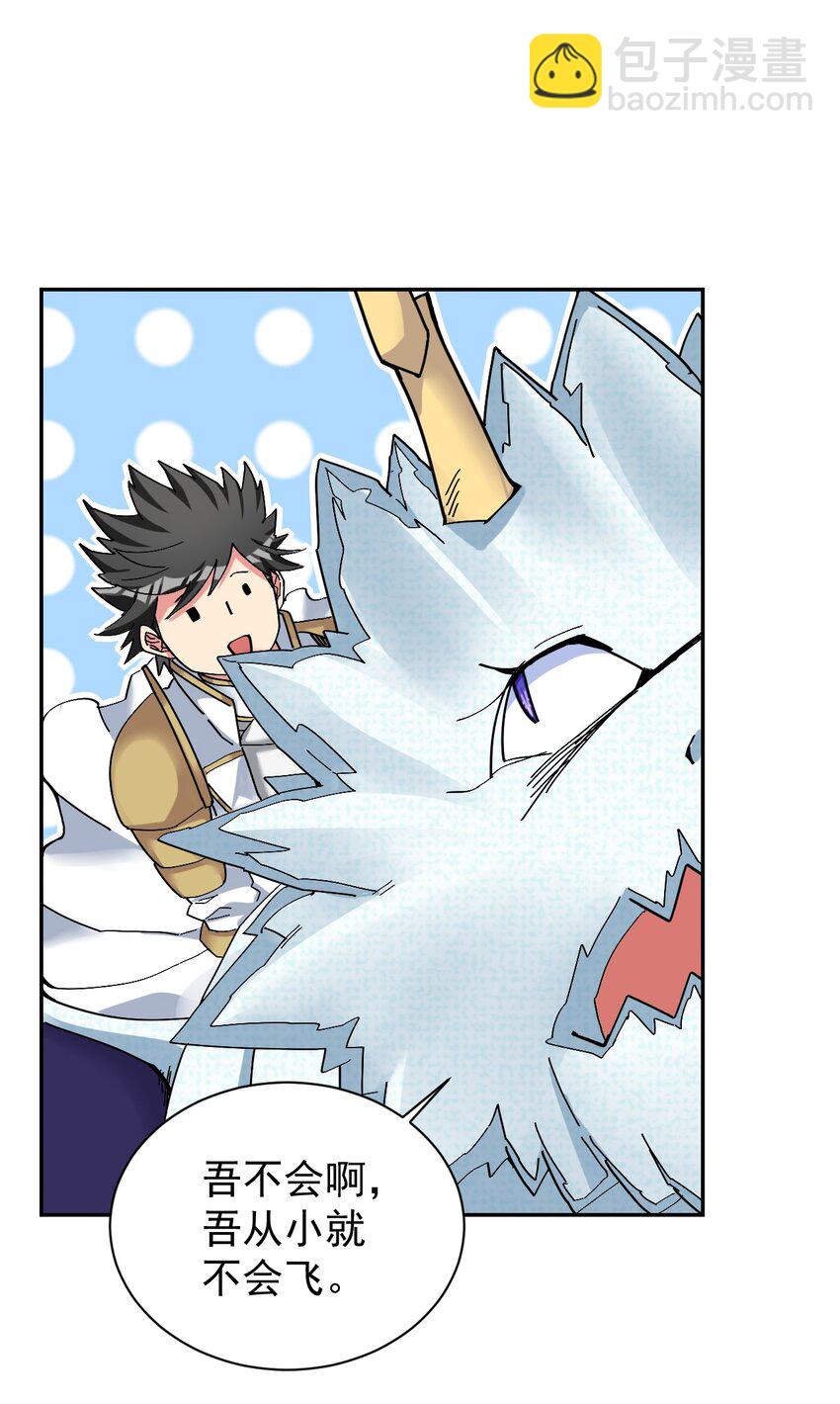 06 喝龙奶，我可是第一次呢-第6话