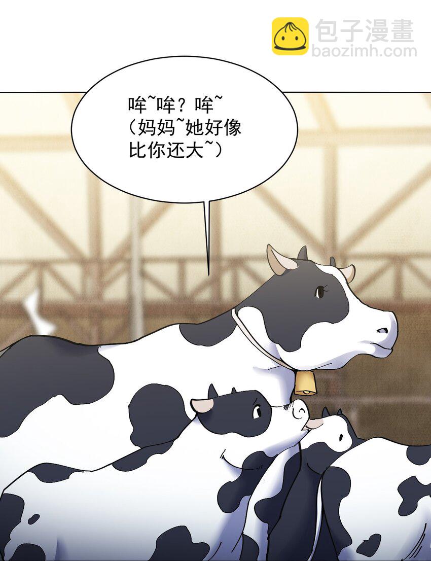 06 喝龙奶，我可是第一次呢-第6话