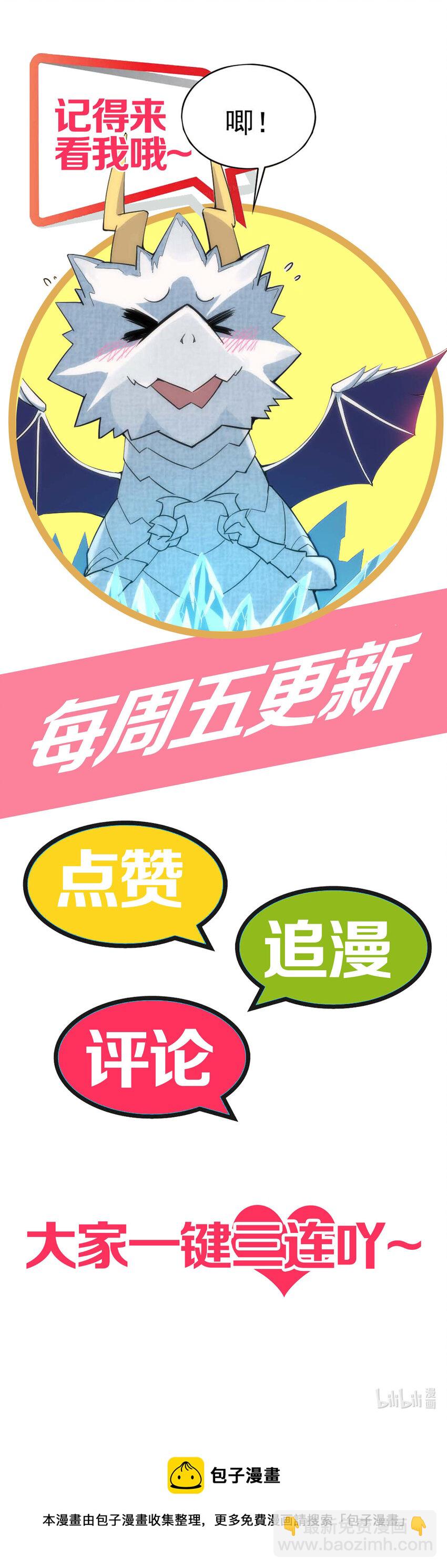 06 喝龙奶，我可是第一次呢-第6话