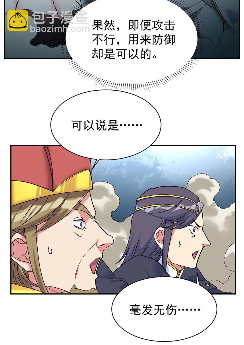 06 喝龙奶，我可是第一次呢-第6话