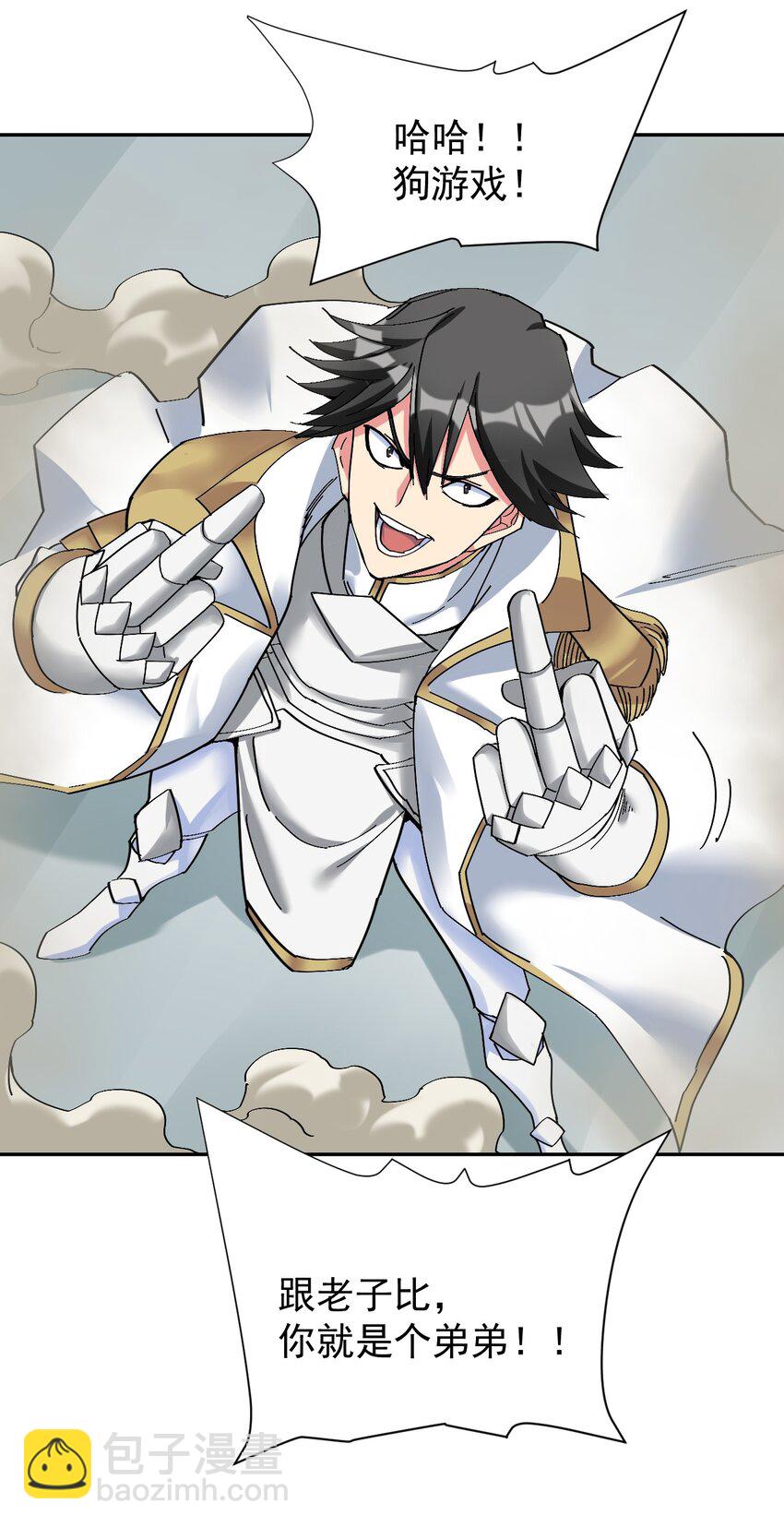 06 喝龙奶，我可是第一次呢-第6话