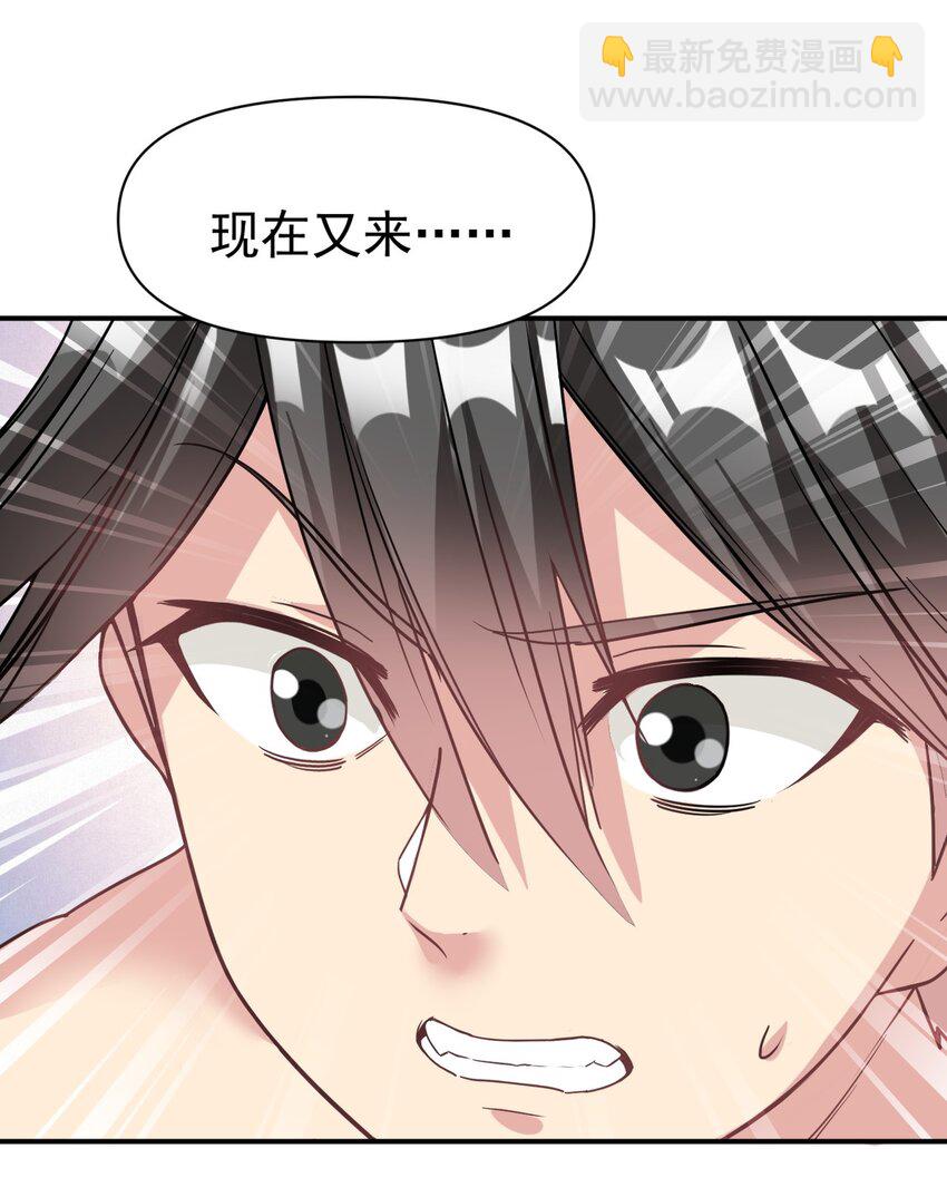 49 灭亡？入魔？(1/2)-第50话