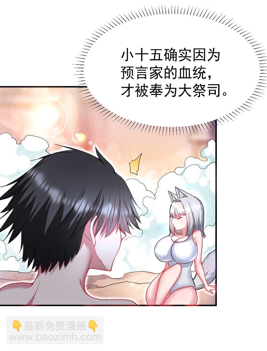 49 灭亡？入魔？(1/2)-第50话